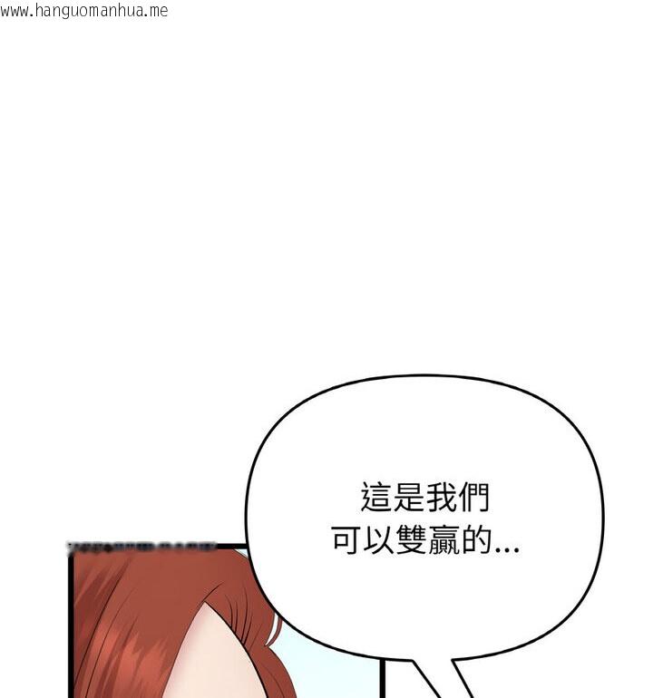 韩国漫画与初恋的危险重逢/当初恋变成继母韩漫_与初恋的危险重逢/当初恋变成继母-第52话在线免费阅读-韩国漫画-第20张图片