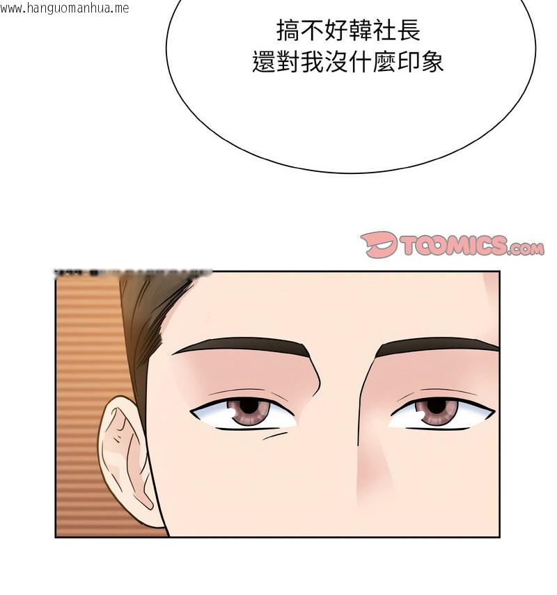 韩国漫画眷恋韩漫_眷恋-第29话在线免费阅读-韩国漫画-第36张图片