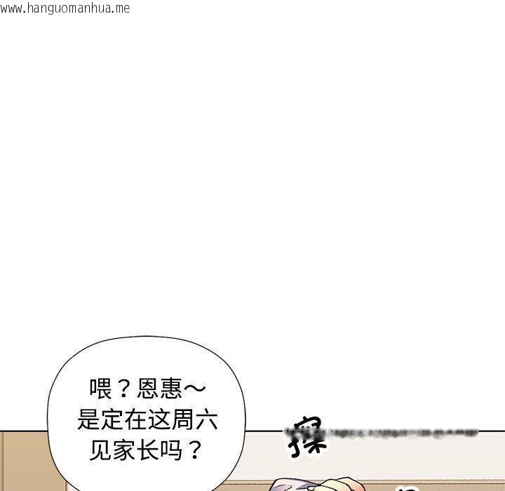 韩国漫画可以爱你吗韩漫_可以爱你吗-第1话在线免费阅读-韩国漫画-第94张图片