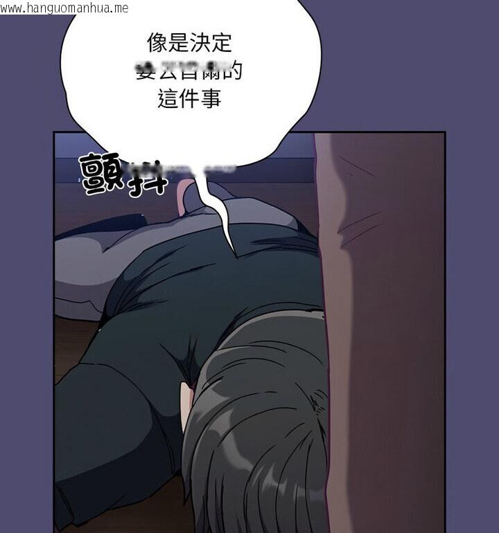 韩国漫画陌生的未婚妻/不请自来的未婚妻韩漫_陌生的未婚妻/不请自来的未婚妻-第75话在线免费阅读-韩国漫画-第87张图片