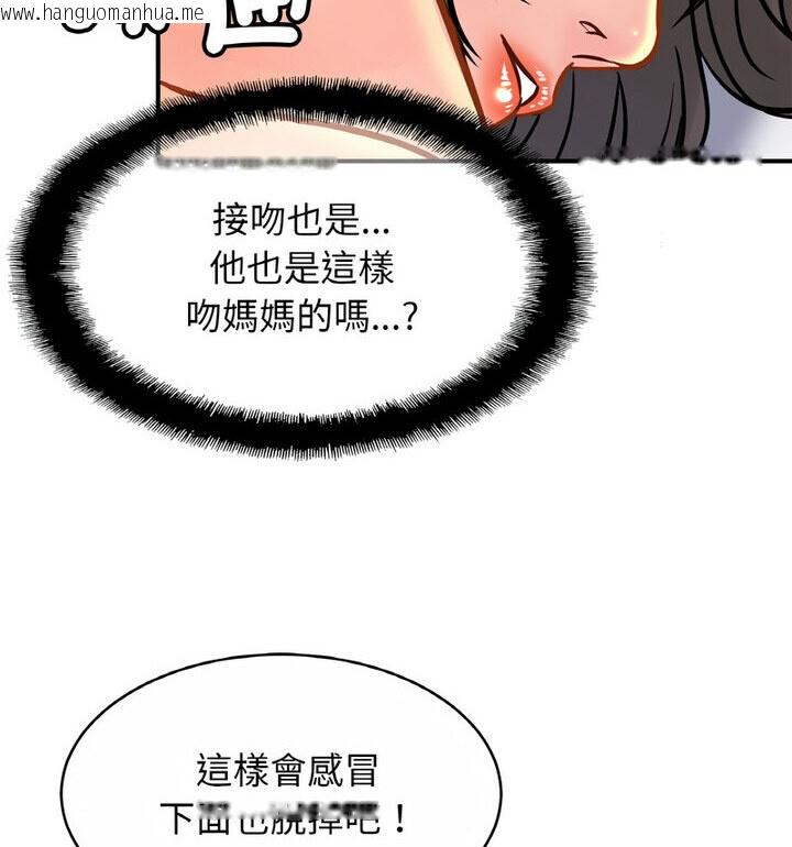 韩国漫画相亲相爱一家人/亲密一家人韩漫_相亲相爱一家人/亲密一家人-第31话在线免费阅读-韩国漫画-第37张图片