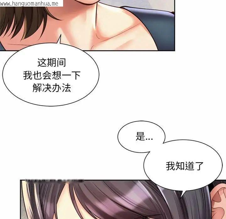 韩国漫画上班也要谈恋爱/社内恋爱韩漫_上班也要谈恋爱/社内恋爱-第28话在线免费阅读-韩国漫画-第7张图片