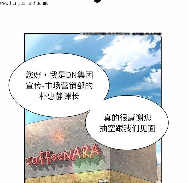 韩国漫画上班也要谈恋爱/社内恋爱韩漫_上班也要谈恋爱/社内恋爱-第28话在线免费阅读-韩国漫画-第17张图片