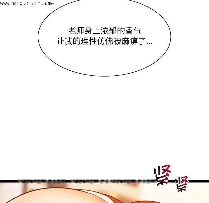 韩国漫画同学！好久不见/同级生韩漫_同学！好久不见/同级生-第21话在线免费阅读-韩国漫画-第62张图片