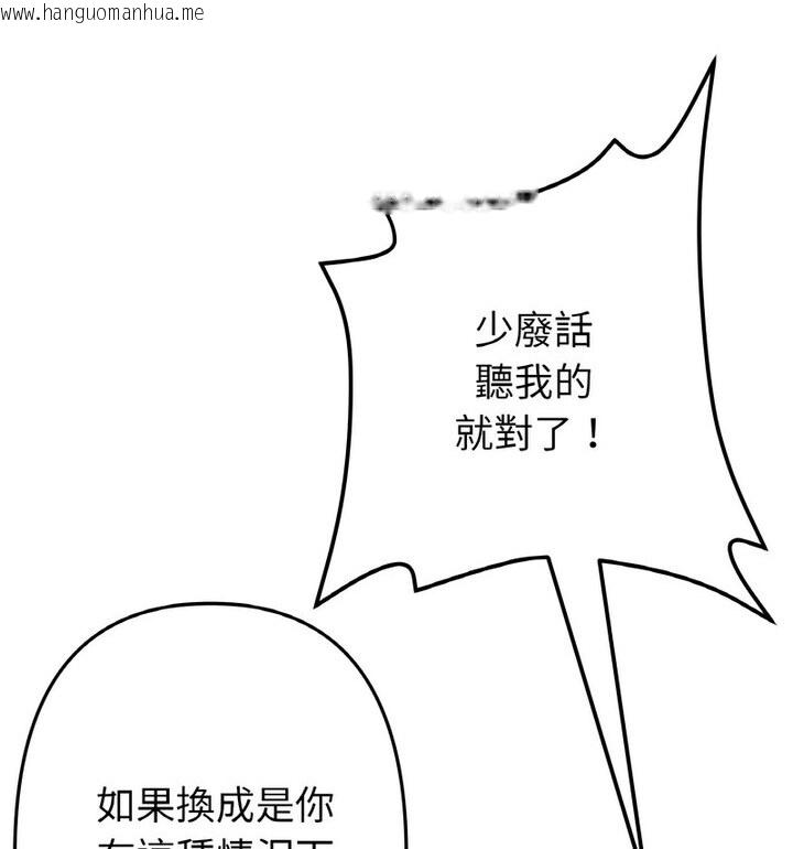 韩国漫画与初恋的危险重逢/当初恋变成继母韩漫_与初恋的危险重逢/当初恋变成继母-第52话在线免费阅读-韩国漫画-第58张图片