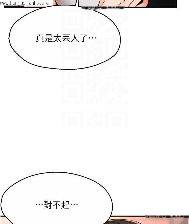 韩国漫画痒乐多阿姨韩漫_痒乐多阿姨-第11话-阿姨，跟我交往在线免费阅读-韩国漫画-第29张图片