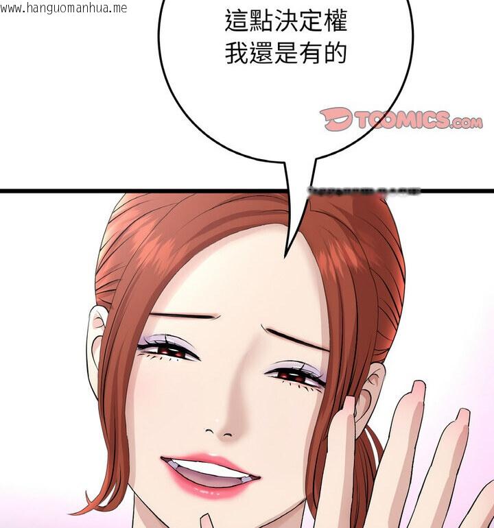 韩国漫画与初恋的危险重逢/当初恋变成继母韩漫_与初恋的危险重逢/当初恋变成继母-第52话在线免费阅读-韩国漫画-第48张图片