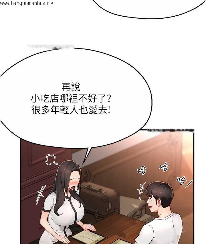 韩国漫画痒乐多阿姨韩漫_痒乐多阿姨-第11话-阿姨，跟我交往在线免费阅读-韩国漫画-第42张图片