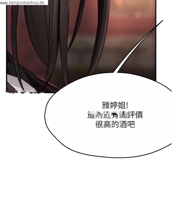 韩国漫画痒乐多阿姨韩漫_痒乐多阿姨-第11话-阿姨，跟我交往在线免费阅读-韩国漫画-第86张图片