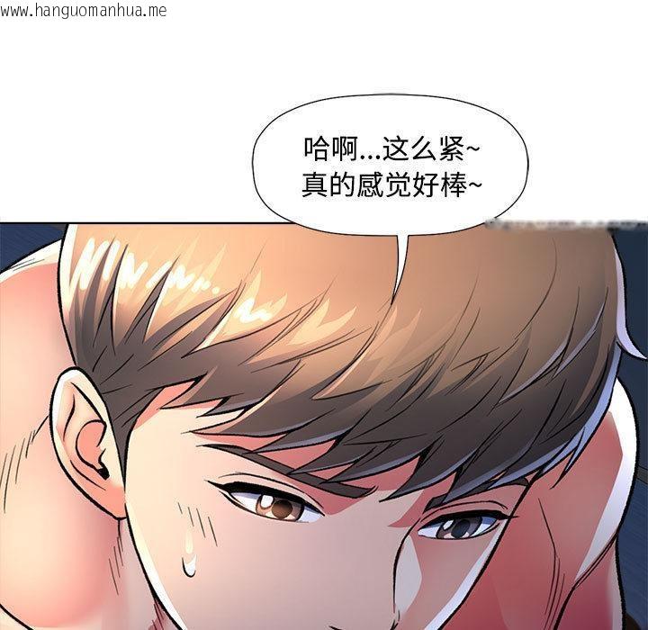 韩国漫画可以爱你吗韩漫_可以爱你吗-第1话在线免费阅读-韩国漫画-第183张图片