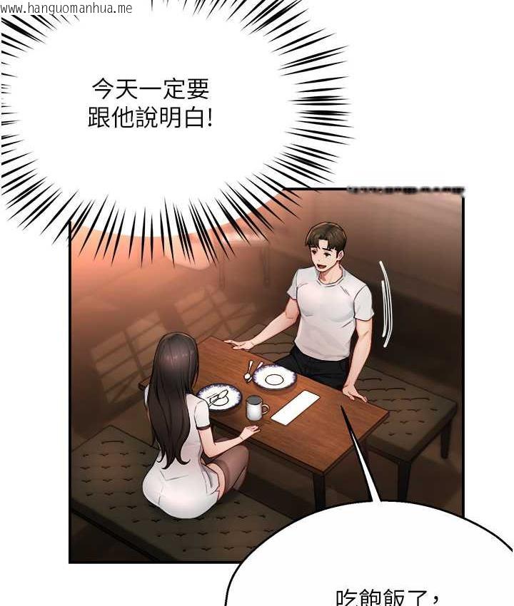 韩国漫画痒乐多阿姨韩漫_痒乐多阿姨-第11话-阿姨，跟我交往在线免费阅读-韩国漫画-第76张图片