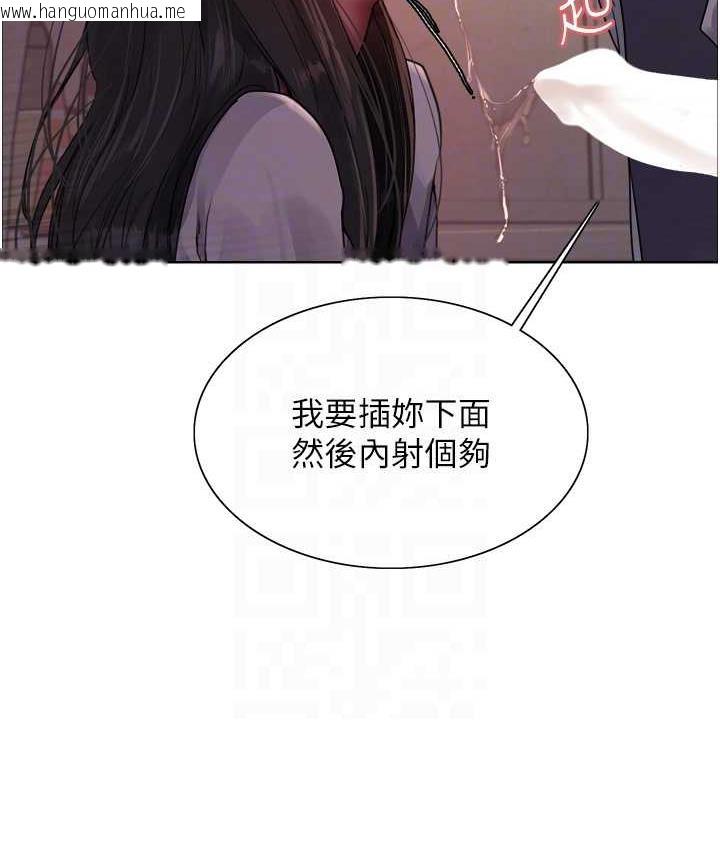 韩国漫画色轮眼韩漫_色轮眼-第2季-第24话-当母狗的基本素养在线免费阅读-韩国漫画-第99张图片