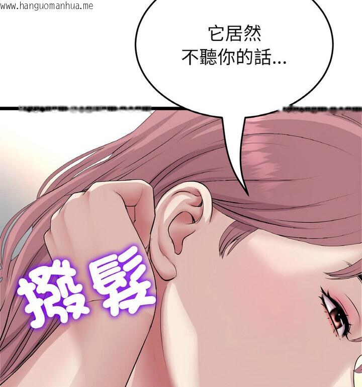 韩国漫画与初恋的危险重逢/当初恋变成继母韩漫_与初恋的危险重逢/当初恋变成继母-第52话在线免费阅读-韩国漫画-第178张图片