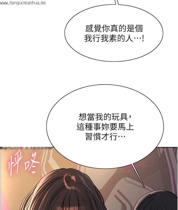 韩国漫画色轮眼韩漫_色轮眼-第2季-第24话-当母狗的基本素养在线免费阅读-韩国漫画-第109张图片