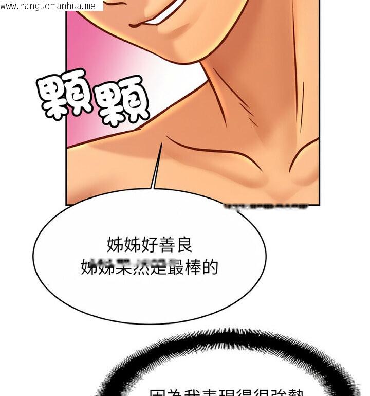 韩国漫画相亲相爱一家人/亲密一家人韩漫_相亲相爱一家人/亲密一家人-第31话在线免费阅读-韩国漫画-第92张图片