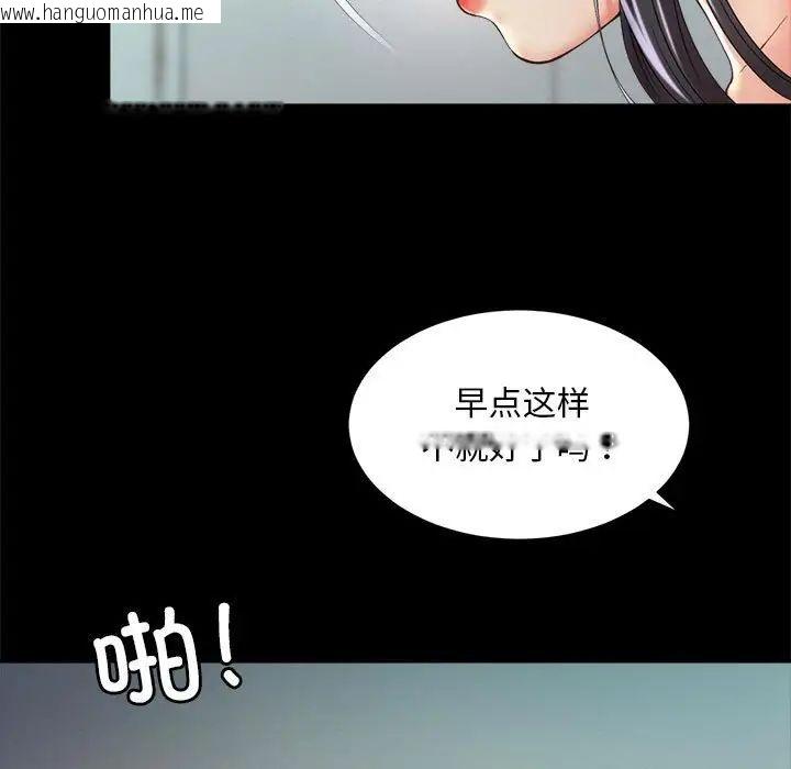 韩国漫画上班也要谈恋爱/社内恋爱韩漫_上班也要谈恋爱/社内恋爱-第28话在线免费阅读-韩国漫画-第47张图片