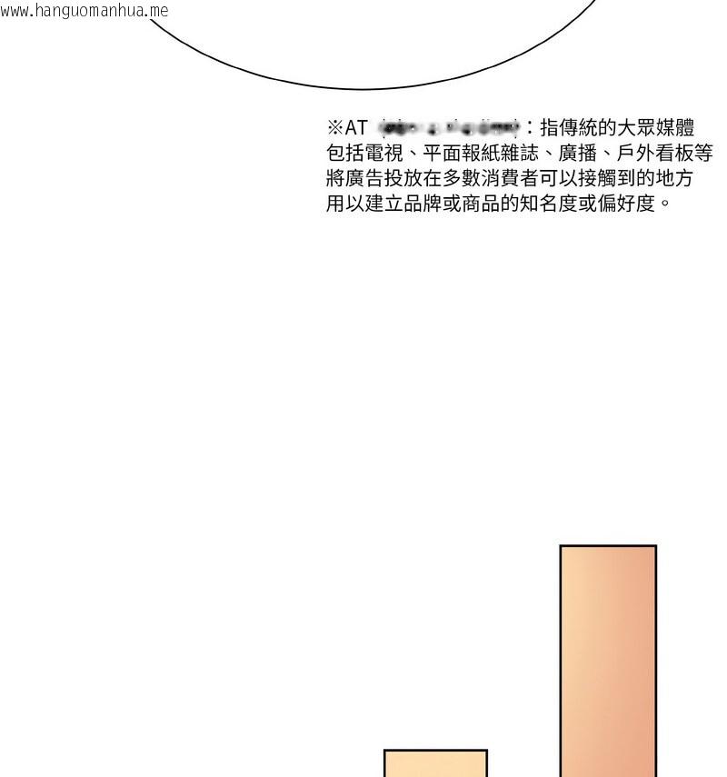 韩国漫画眷恋韩漫_眷恋-第29话在线免费阅读-韩国漫画-第39张图片