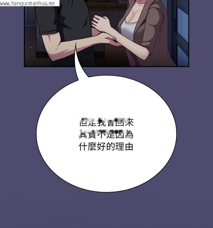 韩国漫画陌生的未婚妻/不请自来的未婚妻韩漫_陌生的未婚妻/不请自来的未婚妻-第75话在线免费阅读-韩国漫画-第51张图片