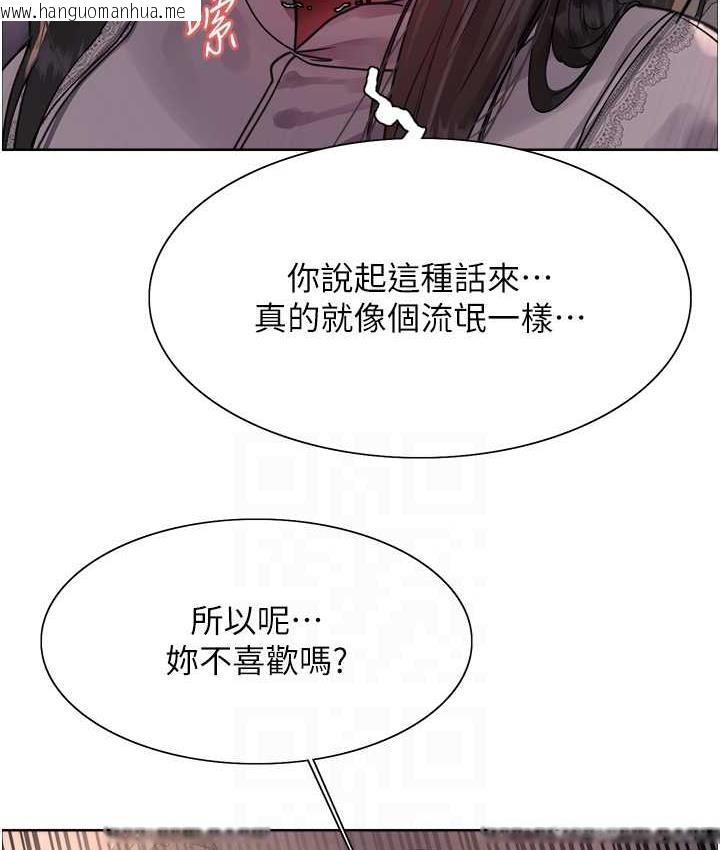 韩国漫画色轮眼韩漫_色轮眼-第2季-第24话-当母狗的基本素养在线免费阅读-韩国漫画-第41张图片