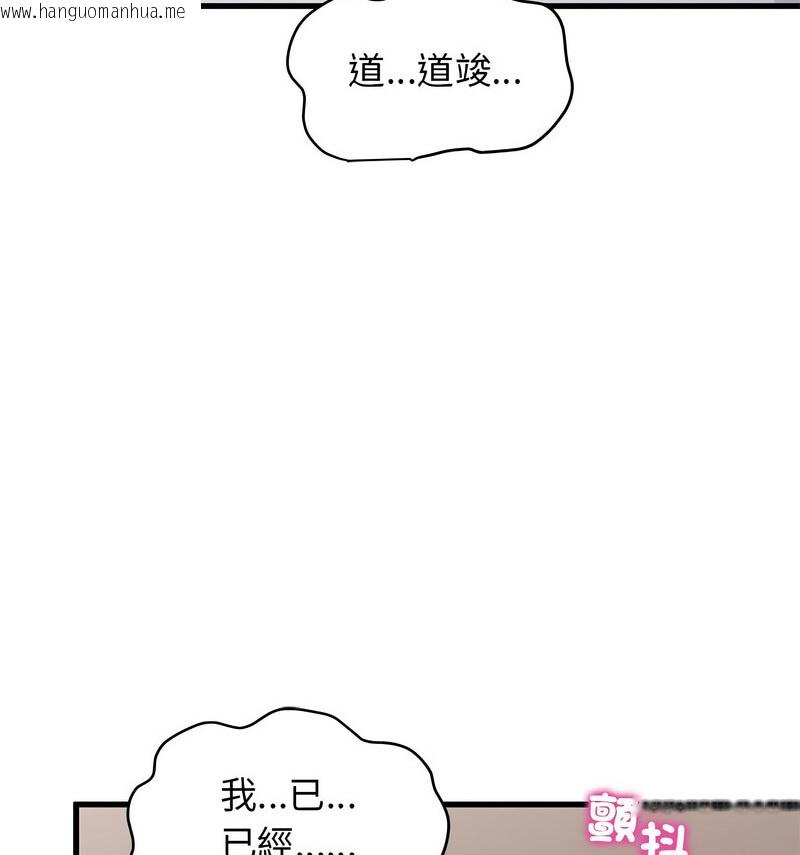 韩国漫画发小碰不得/强制催眠韩漫_发小碰不得/强制催眠-第18话在线免费阅读-韩国漫画-第146张图片