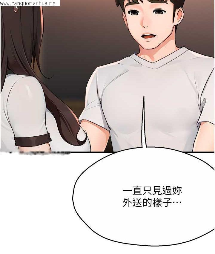 韩国漫画痒乐多阿姨韩漫_痒乐多阿姨-第11话-阿姨，跟我交往在线免费阅读-韩国漫画-第48张图片