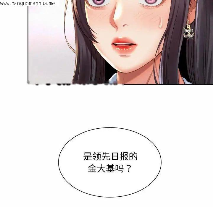 韩国漫画上班也要谈恋爱/社内恋爱韩漫_上班也要谈恋爱/社内恋爱-第28话在线免费阅读-韩国漫画-第27张图片