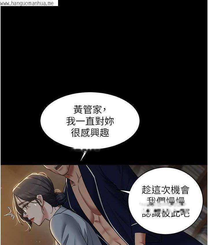 韩国漫画豪色复仇韩漫_豪色复仇-第15话-公公，您的那根好硬…在线免费阅读-韩国漫画-第84张图片