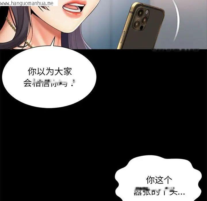 韩国漫画上班也要谈恋爱/社内恋爱韩漫_上班也要谈恋爱/社内恋爱-第28话在线免费阅读-韩国漫画-第56张图片