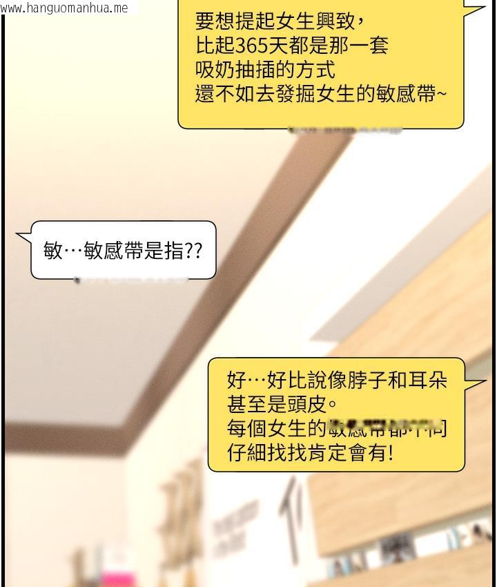 韩国漫画兄妹的秘密授课韩漫_兄妹的秘密授课-第1话-哥，你有做过爱吗?在线免费阅读-韩国漫画-第43张图片