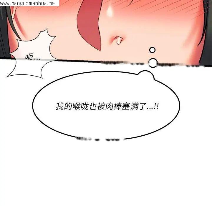 韩国漫画同学！好久不见/同级生韩漫_同学！好久不见/同级生-第21话在线免费阅读-韩国漫画-第44张图片