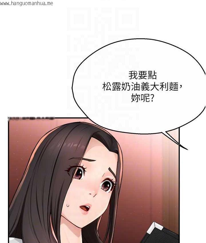 韩国漫画痒乐多阿姨韩漫_痒乐多阿姨-第11话-阿姨，跟我交往在线免费阅读-韩国漫画-第17张图片