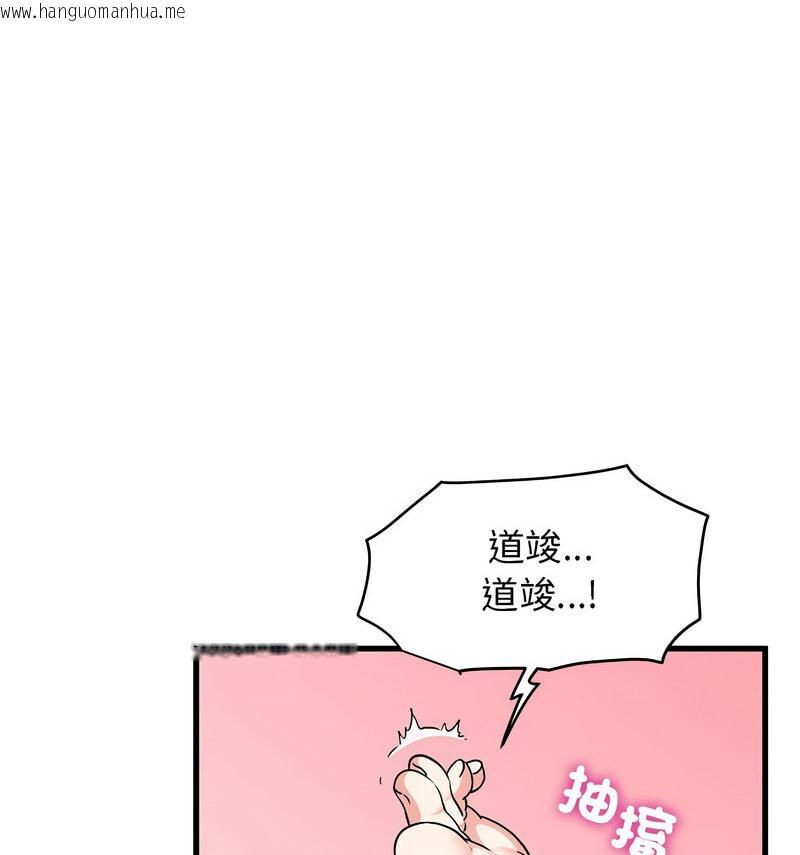 韩国漫画发小碰不得/强制催眠韩漫_发小碰不得/强制催眠-第18话在线免费阅读-韩国漫画-第42张图片