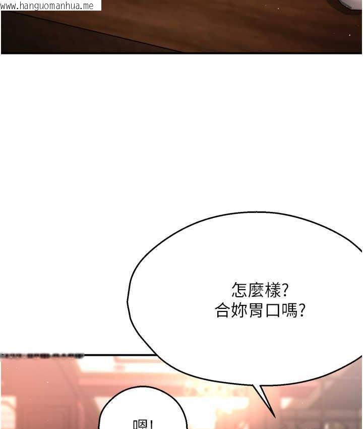 韩国漫画痒乐多阿姨韩漫_痒乐多阿姨-第11话-阿姨，跟我交往在线免费阅读-韩国漫画-第65张图片