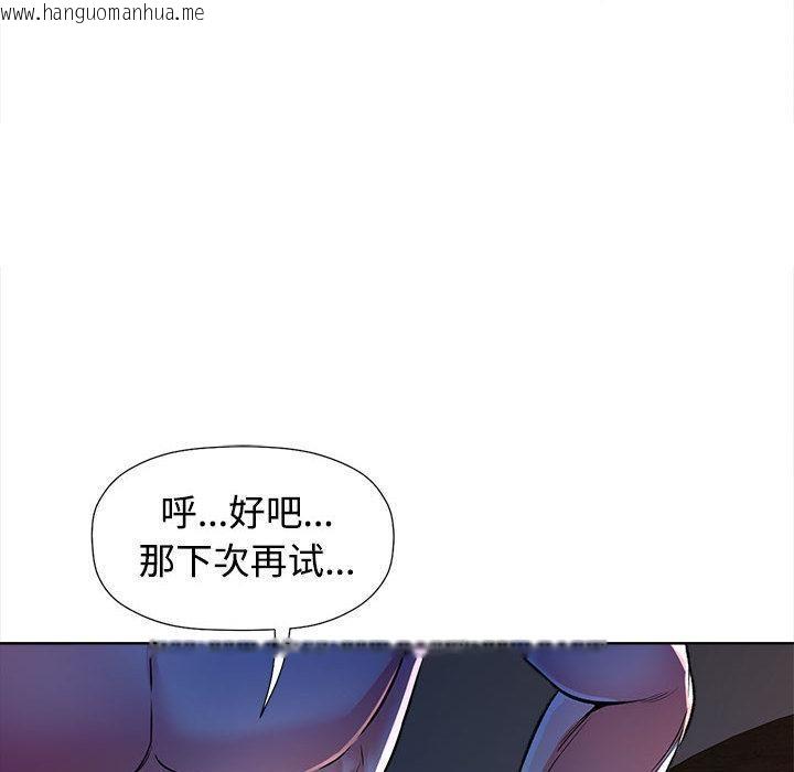 韩国漫画可以爱你吗韩漫_可以爱你吗-第1话在线免费阅读-韩国漫画-第192张图片