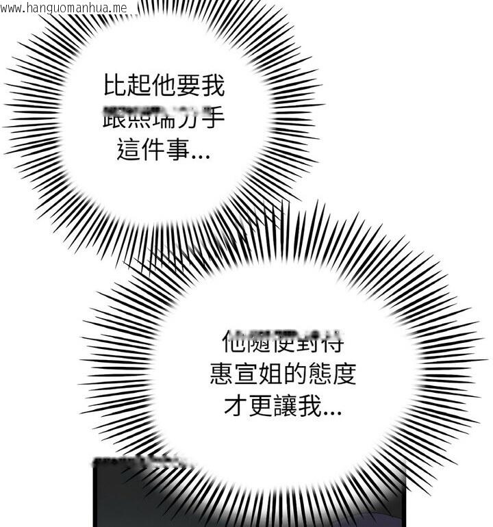 韩国漫画与初恋的危险重逢/当初恋变成继母韩漫_与初恋的危险重逢/当初恋变成继母-第52话在线免费阅读-韩国漫画-第150张图片