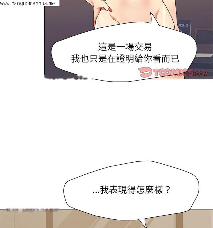 韩国漫画坏女人/了不起的她韩漫_坏女人/了不起的她-第16话在线免费阅读-韩国漫画-第107张图片