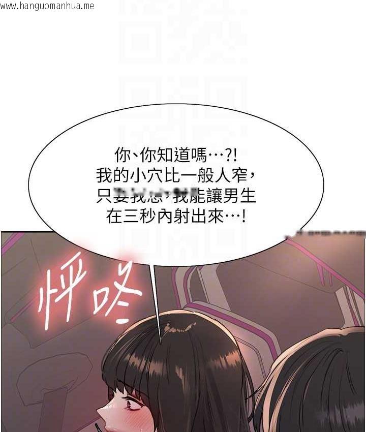 韩国漫画色轮眼韩漫_色轮眼-第2季-第24话-当母狗的基本素养在线免费阅读-韩国漫画-第56张图片