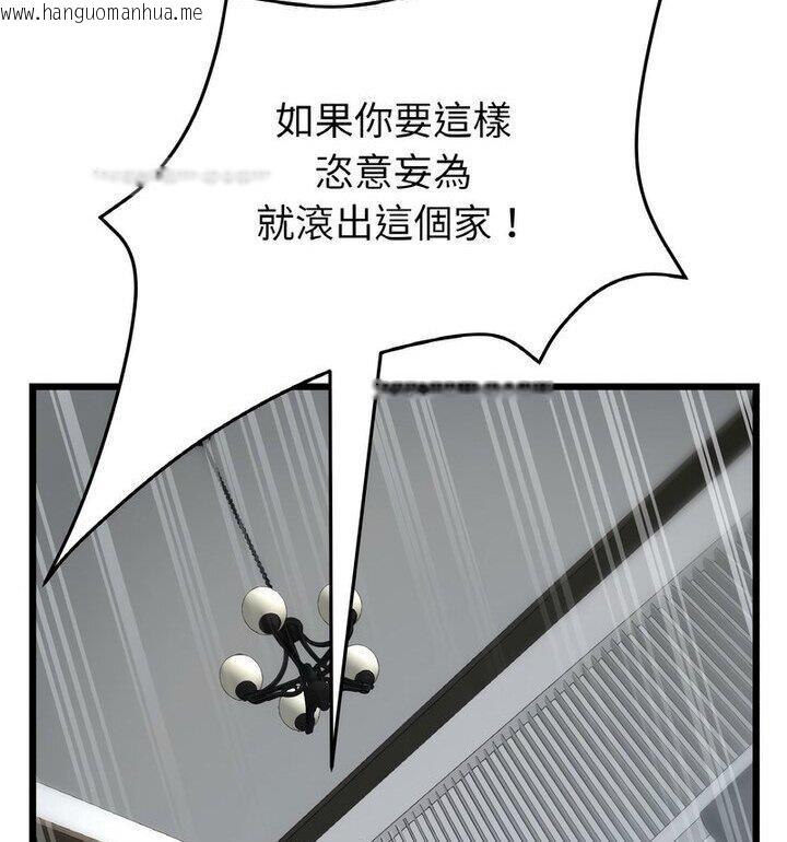 韩国漫画与初恋的危险重逢/当初恋变成继母韩漫_与初恋的危险重逢/当初恋变成继母-第52话在线免费阅读-韩国漫画-第76张图片