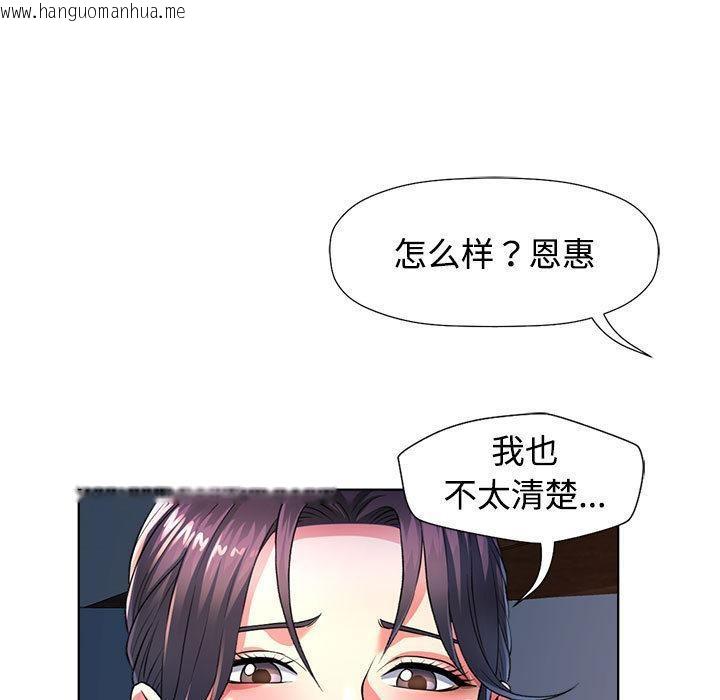 韩国漫画可以爱你吗韩漫_可以爱你吗-第1话在线免费阅读-韩国漫画-第179张图片