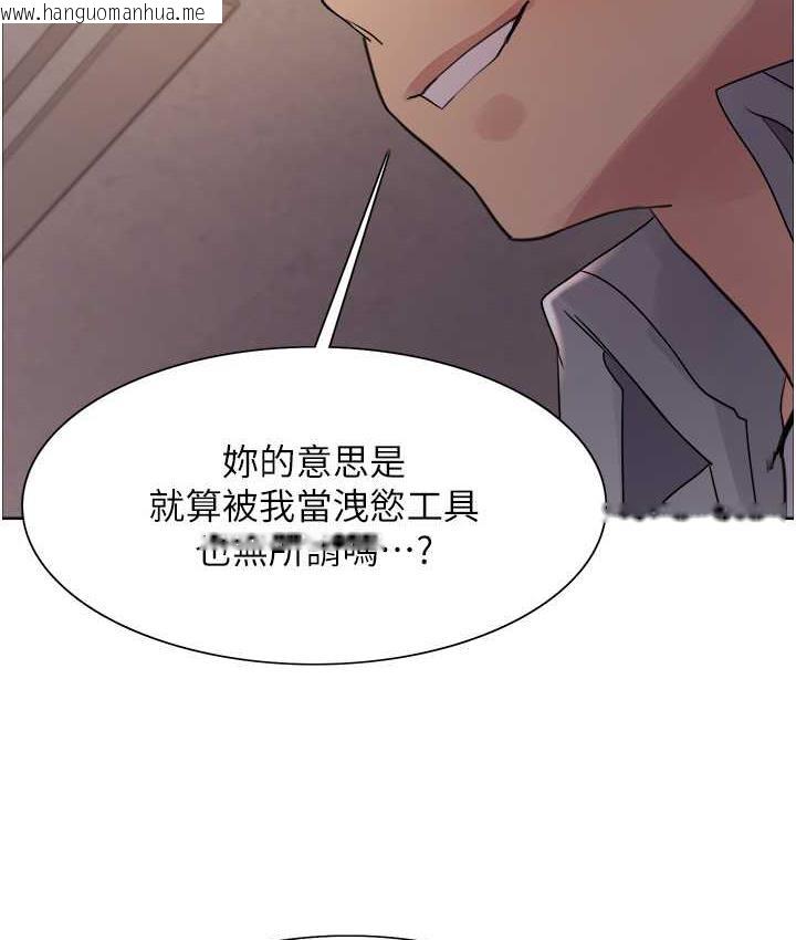 韩国漫画色轮眼韩漫_色轮眼-第2季-第24话-当母狗的基本素养在线免费阅读-韩国漫画-第59张图片