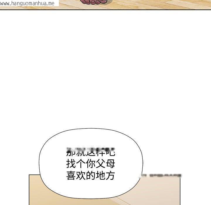 韩国漫画可以爱你吗韩漫_可以爱你吗-第1话在线免费阅读-韩国漫画-第97张图片