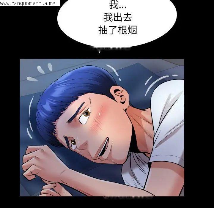 韩国漫画私密的牵绊韩漫_私密的牵绊-第5话在线免费阅读-韩国漫画-第36张图片