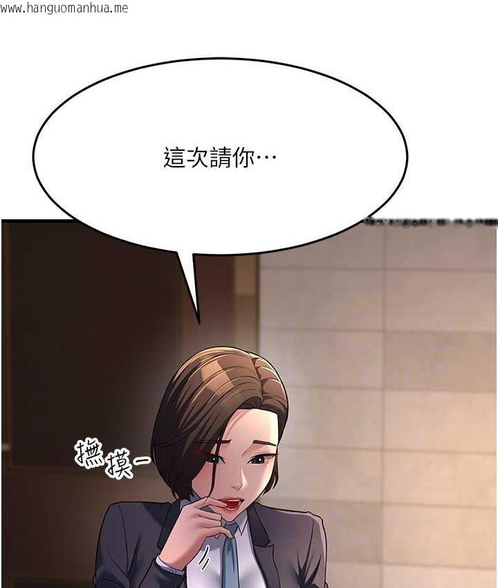 韩国漫画跑友变岳母韩漫_跑友变岳母-第33话-主人，请大力操我的嘴在线免费阅读-韩国漫画-第58张图片