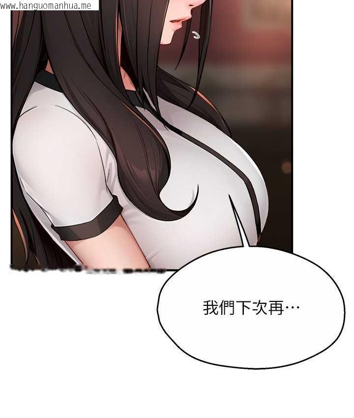 韩国漫画痒乐多阿姨韩漫_痒乐多阿姨-第11话-阿姨，跟我交往在线免费阅读-韩国漫画-第95张图片