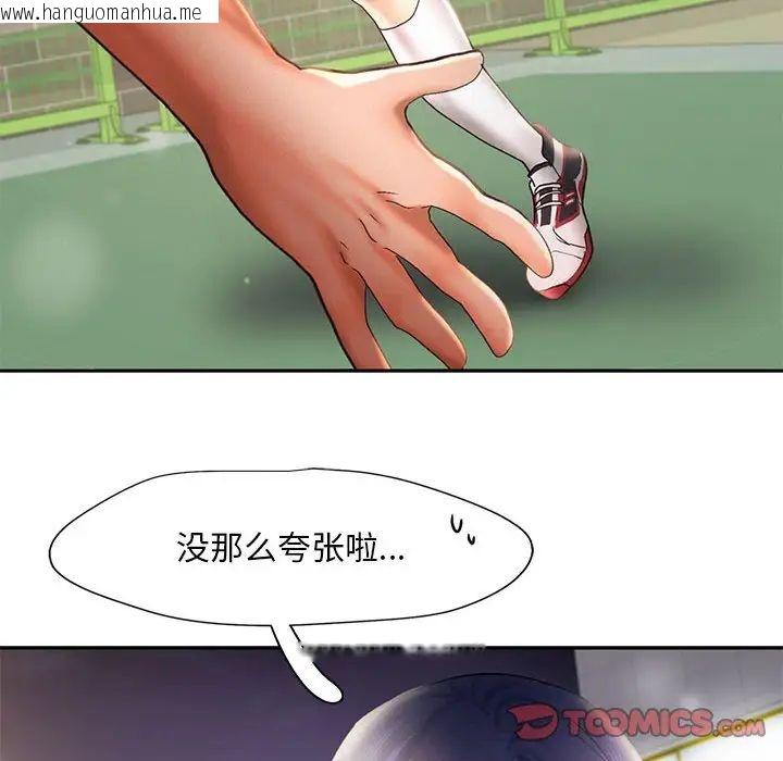 韩国漫画乘风高飞韩漫_乘风高飞-第21话在线免费阅读-韩国漫画-第66张图片