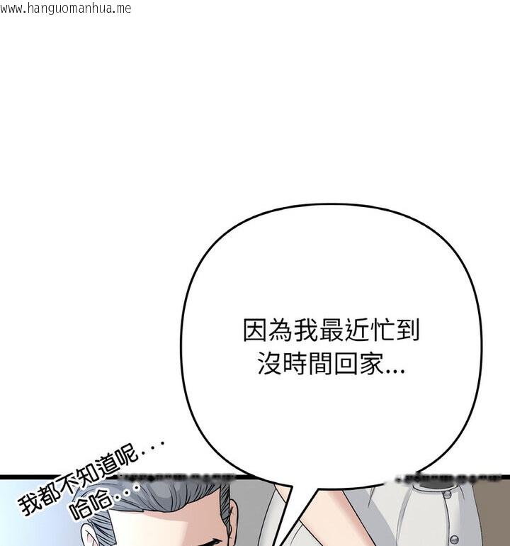 韩国漫画与初恋的危险重逢/当初恋变成继母韩漫_与初恋的危险重逢/当初恋变成继母-第52话在线免费阅读-韩国漫画-第32张图片