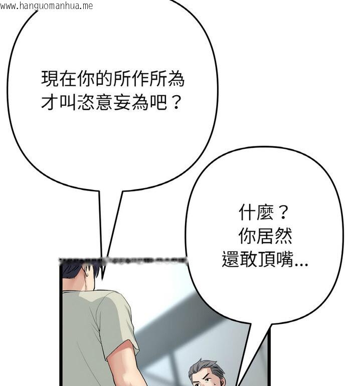 韩国漫画与初恋的危险重逢/当初恋变成继母韩漫_与初恋的危险重逢/当初恋变成继母-第52话在线免费阅读-韩国漫画-第81张图片