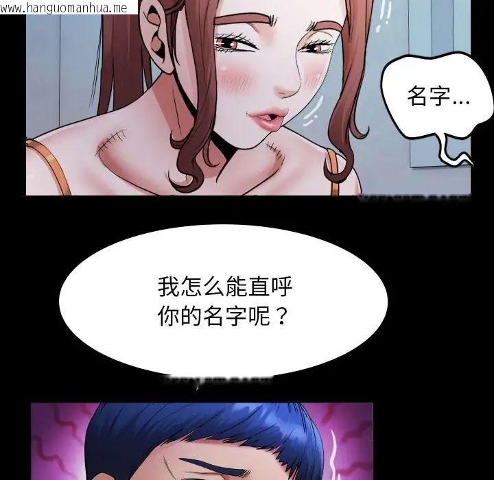 韩国漫画私密的牵绊韩漫_私密的牵绊-第5话在线免费阅读-韩国漫画-第84张图片