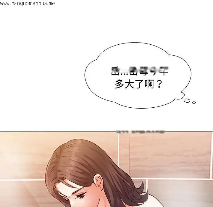 韩国漫画可以爱你吗韩漫_可以爱你吗-第2话在线免费阅读-韩国漫画-第16张图片