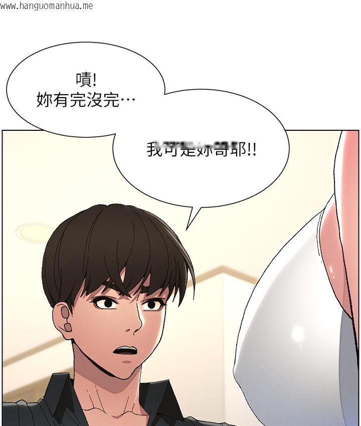 韩国漫画兄妹的秘密授课韩漫_兄妹的秘密授课-第1话-哥，你有做过爱吗?在线免费阅读-韩国漫画-第119张图片